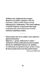 Жемчужины мудрости. О любви, счастье и красоте. Притчи и афоризмы (Коллекционное издание)